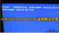 unknown hard error