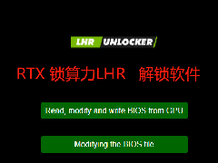 RTX30系列LHR算力解锁软件 RTX3060Ti/3070/TI/3080/TI---2022年